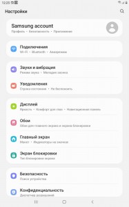 Создать мем: голосовой помощник, samsung galaxy tab s 7, меню настроек