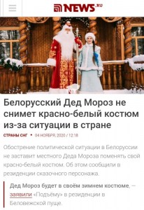 Создать мем: резиденция деда мороза в беловежской пуще, белорусский дед мороз, образ деда мороза