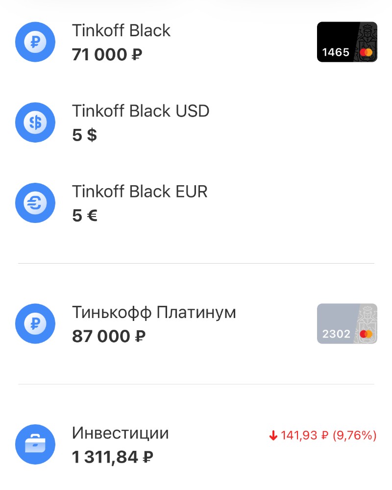 2 слово тинькофф 5