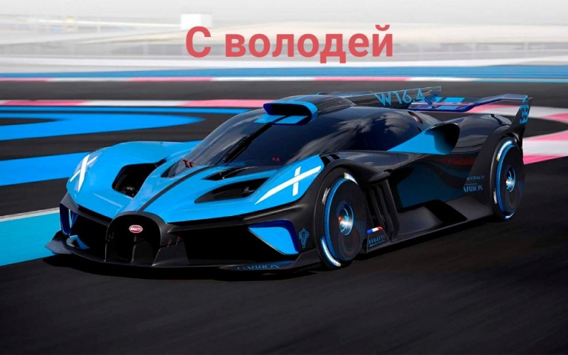 Create meme: bugatti bolide, Bugatti car 2021, bugatti bolide