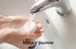 Create meme: personal hygiene, personal hygiene salt, wash hands