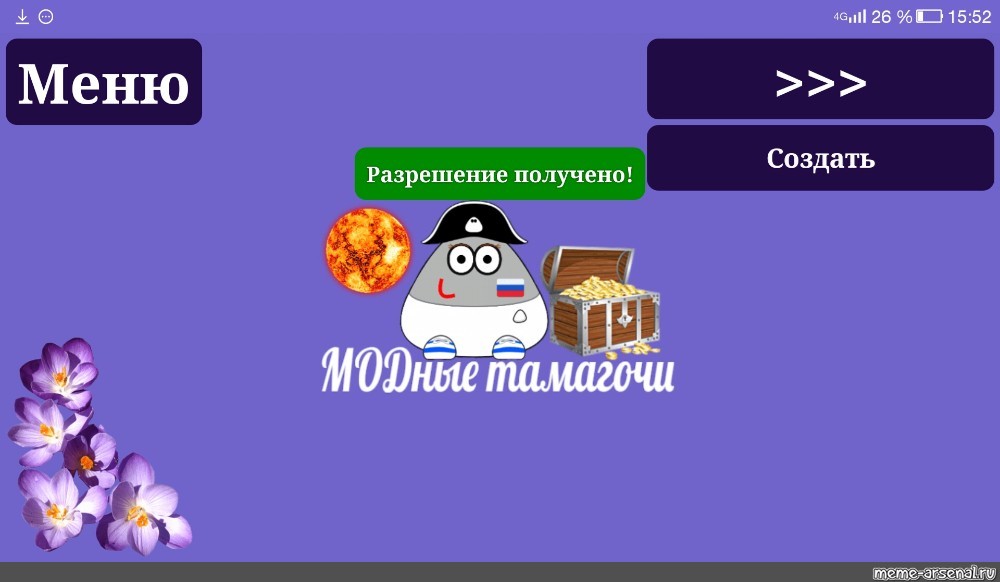 Создать мем: null