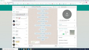 Создать мем: ватсап веб обновление, браузер, детализация переписки в whatsapp