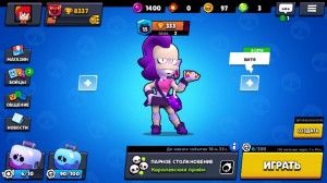 Create meme: Brawl Stars, brawl, what is the maximum number of trophies in brawl stars