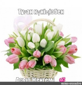 Create meme: funny poems on March 8, the picture tulips at 1 September, March 8 postcard beautiful