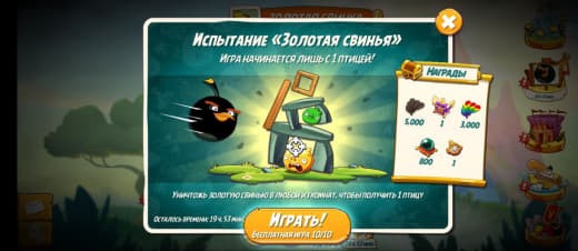 Создать мем: игра энгри бердс, птицы энгри бердс, игра angry birds