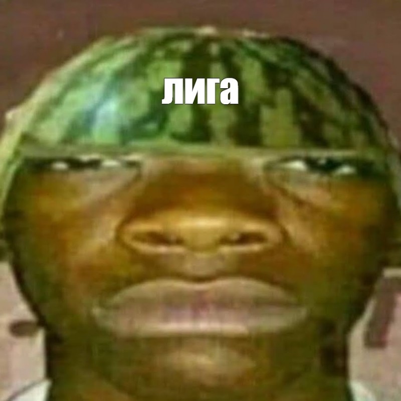 Create meme: a negro with a watermelon on his head, xyli{gan}4eg 2008 negro, a negro with a watermelon on his head meme