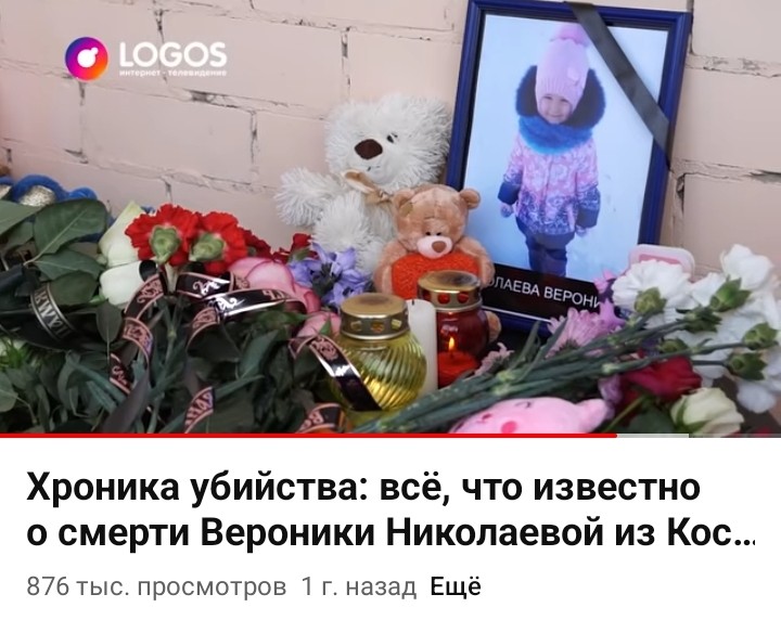 Create meme: funeral of veronika nikolaeva, the death of 5-year-old Veronica, the grave of veronika nikolaeva kostroma