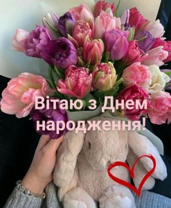 Create meme: flowers, tulips sorry, privtae s day narodzhennya