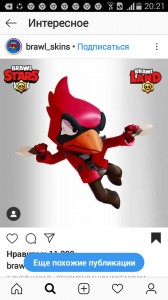 Create meme: crow Bravo stars, the characters in brawl stars, Brawl Stars