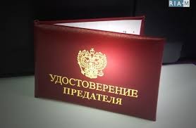 Создать мем: удостоверение администрации, удостоверения личности, обложка удостоверения