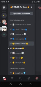 Создать мем: дискорд сервер фывфыва, Discord, дискорд на телефоне