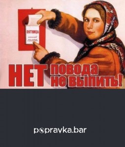 Create meme: posters of the USSR, Soviet posters