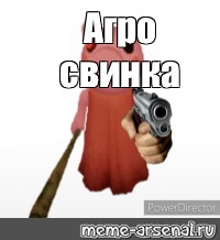 Создать мем: null