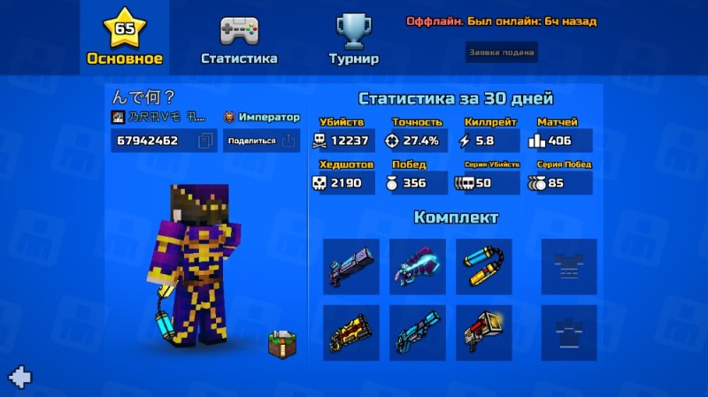 Создать мем: пиксель ган, pixel gun, пиксель ган 3 д