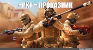 Создать мем: standoff 2, фото стандофф 2, картинки стандофф 2