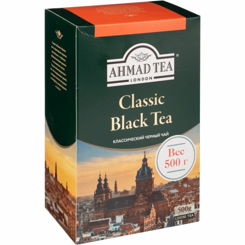Создать мем: чай ahmad, чай черный ahmad tea classic, ahmad tea