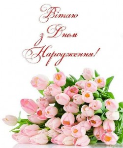 Создать мем: картинки с 8 марта красивые, букет тюльпанов с днем рождения, открытки 8 марта розовые тюльпаны