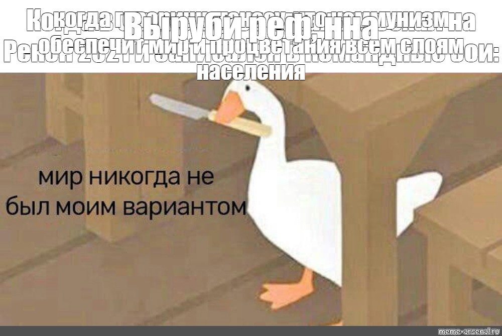 Создать мем: null