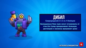 Создать мем: Brawl Stars, бравл старс, бравл старс рико