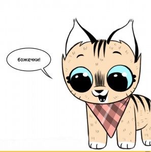 Создать мем: животные милые, пикси и брут арты, пикси кошка комикс