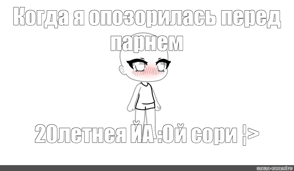 Создать мем: null