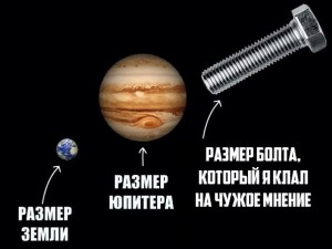 Create meme: to put the bolt, the size of Jupiter and earth, the size of the earth size of Jupiter the size of my love