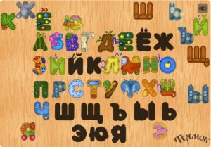 Create meme: Galician Cyrillic alphabet, alphabet puzzle, letters of the Russian alphabet