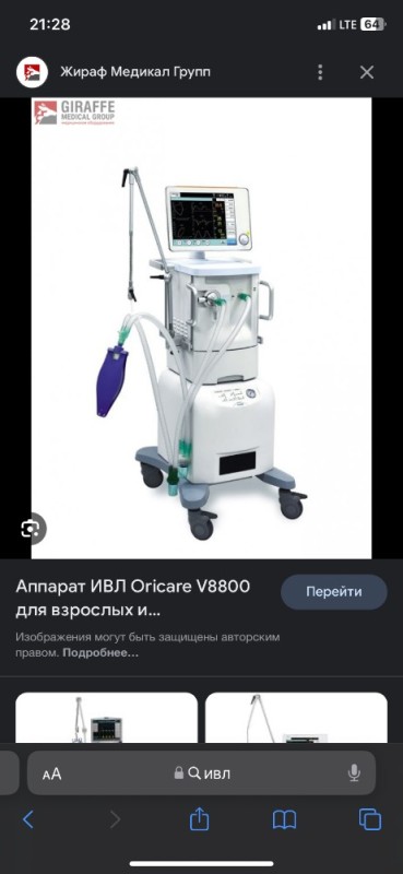 Create meme: ventilator oricare inc. v8800, ventilator, anesthesia machine