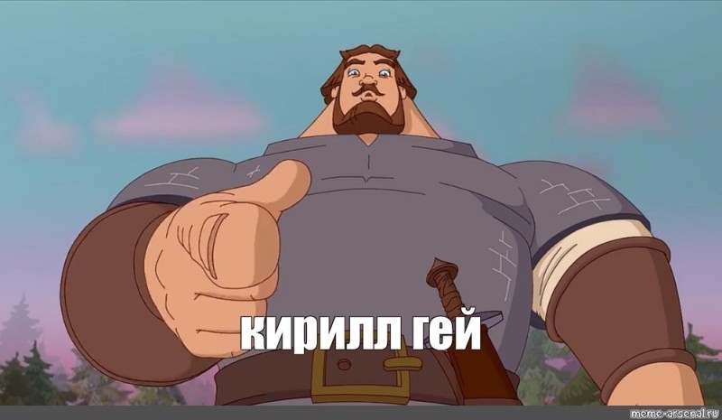 Create meme: Ilya muromets from the cartoon, Ilya Muromets Dobrynia Nikitich Alyosha Popovich, Dobrynya Nikitich and Ilya muromets