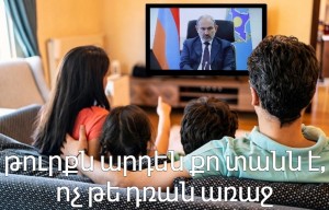 Создать мем: человек, армянский, смотрит телевизор