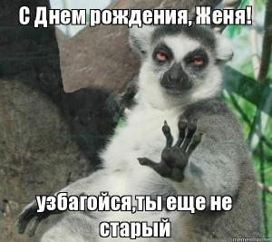 Create meme: lemur uzbagoysya original, lemur uzbagoysya, uzbagoysya