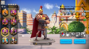 Create meme: rise of kingdoms 25 town hall, rise of kingdoms Pelayo talents, Belisarius rise of kingdoms talents