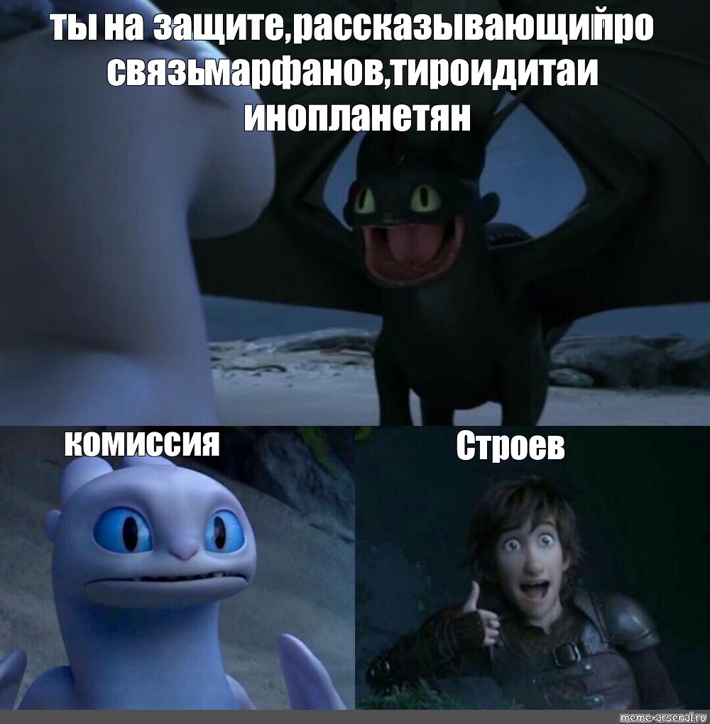 Сomics meme: "httyd 3, light fury httyd toothless and, toothless and d...
