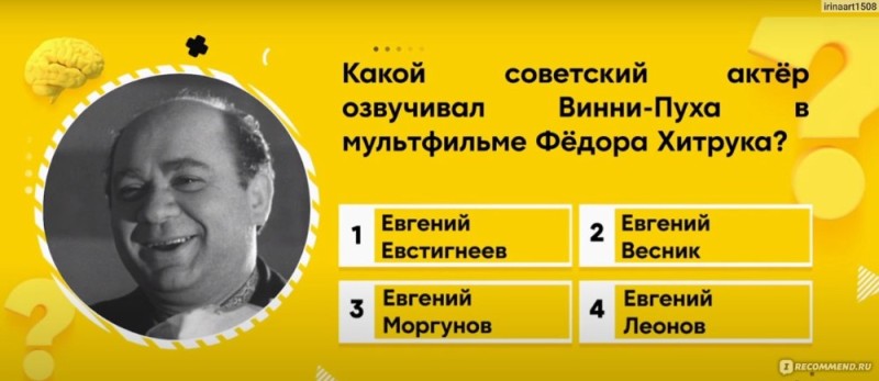 Создать мем: детки предки вопросы, евгений леонов, викторина детки и предки