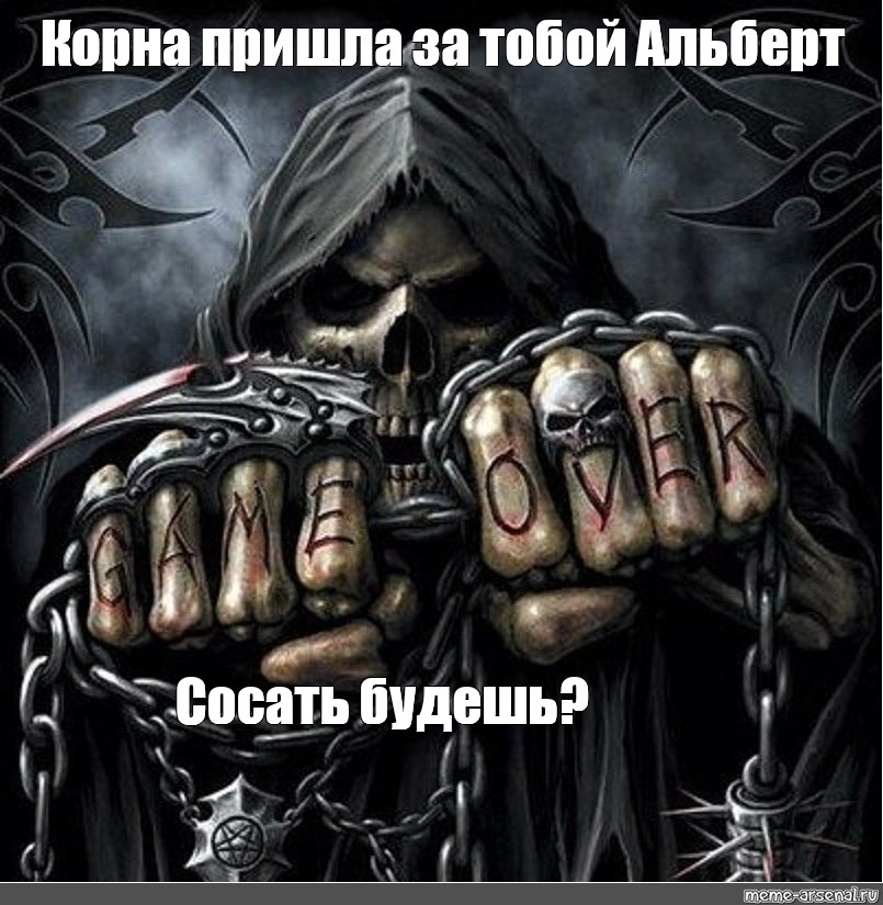 Поделиться в Twitter. #grim reaper. 