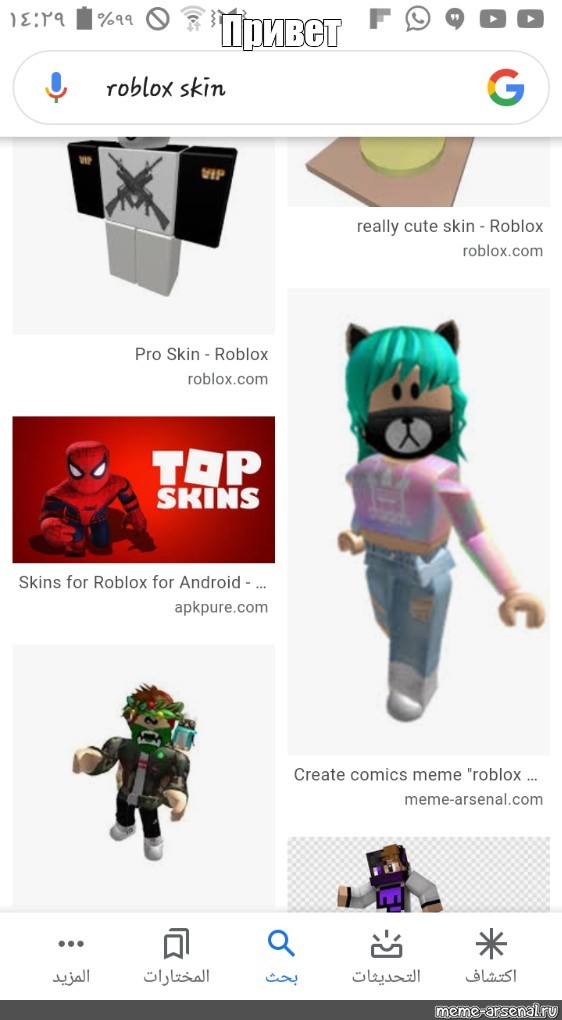 Софт скины в роблокс. Скины в РОБЛОКСЕ. Roblox скины. Скин создателя РОБЛОКСА. РОБЛОКС скин Мем.