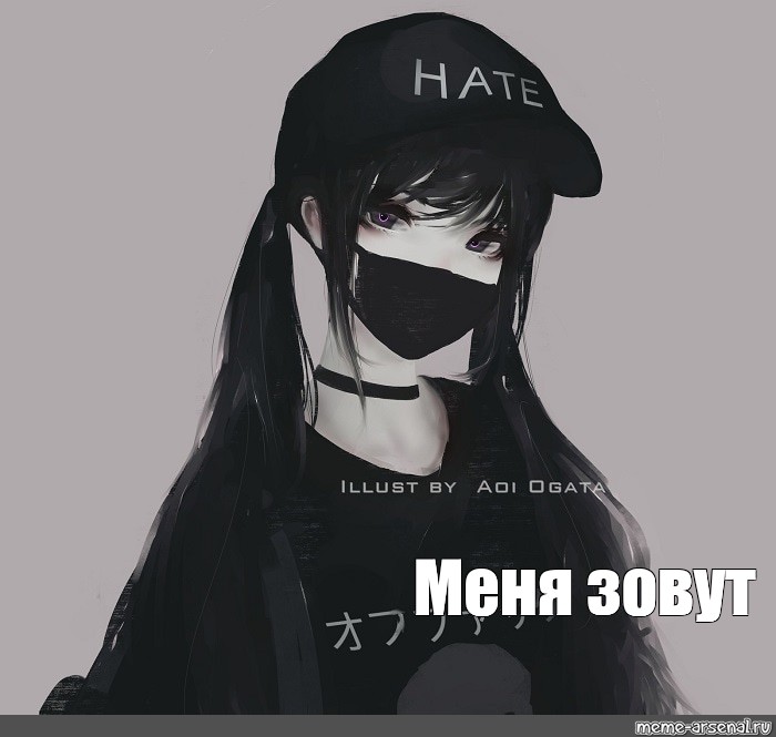 Создать мем: null