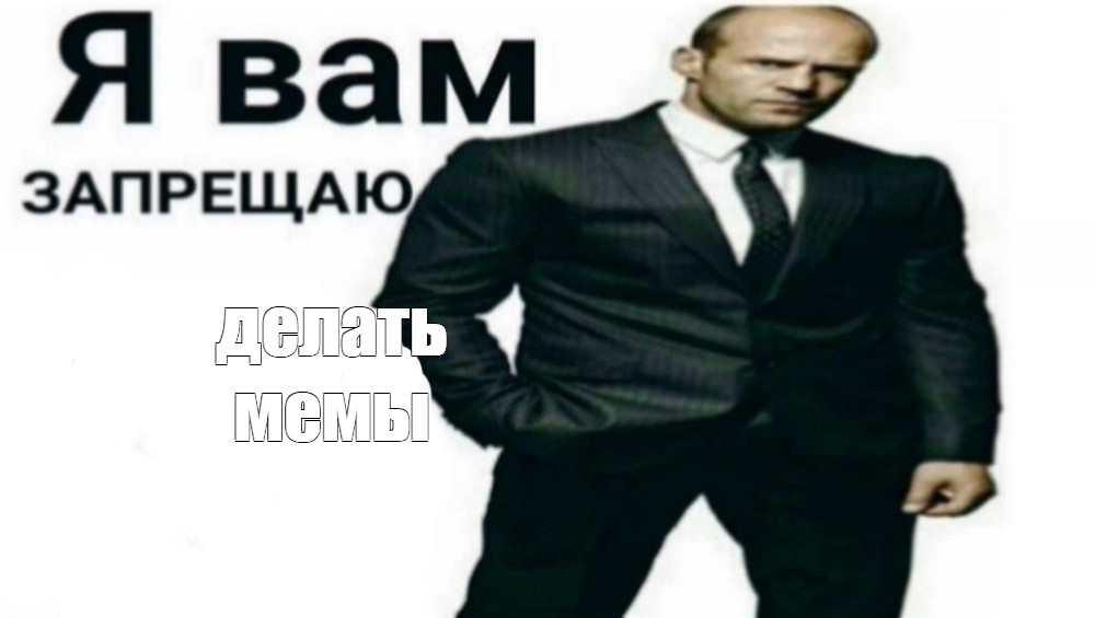 Создать мем: null