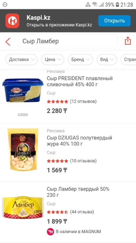 Создать мем: ооо лента, товары со скидкой, продукты