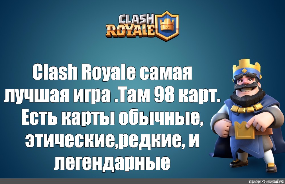 Clash royale meme