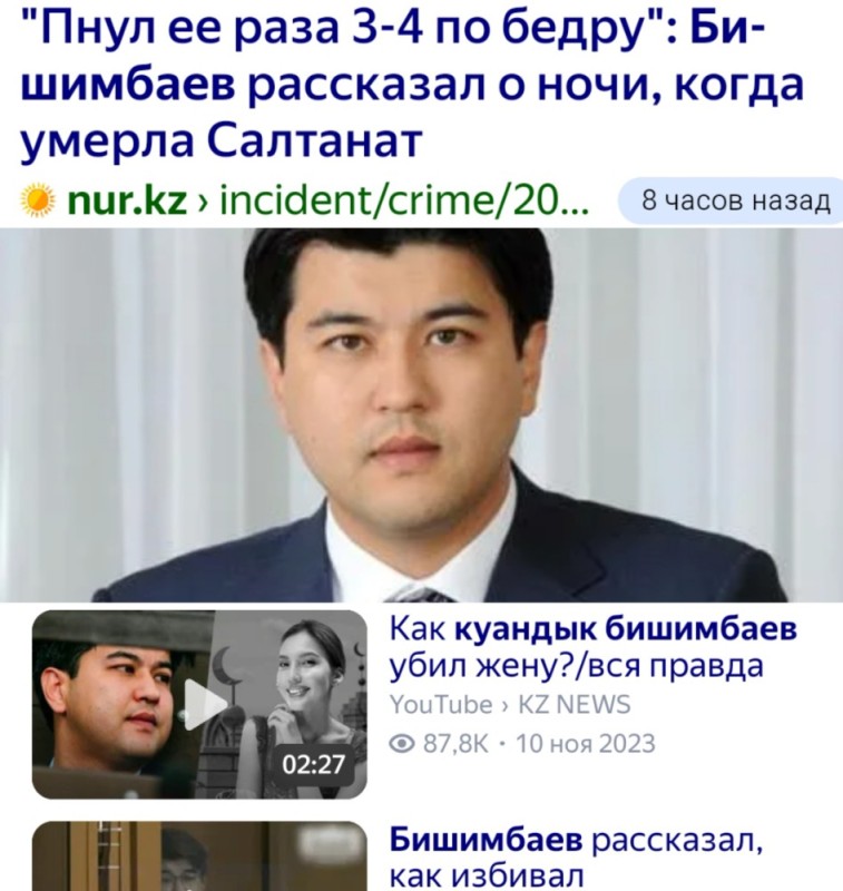 Create meme: Bishimbayev valikhan, Kuandyk , Bishimbayev is an ex-minister