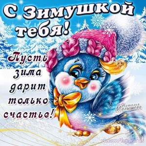 Create meme: new year greeting card, happy new year, cards good morning cool winter