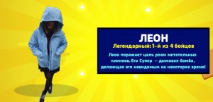 Создать мем: леон бравл старс выпадение, леон из brawl stars выпадение, выпал леон