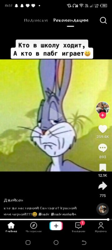 Создать мем: герой аниме, bugs bunny tik tok, крутой кролик