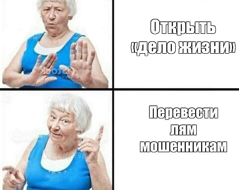 Создать мем: null