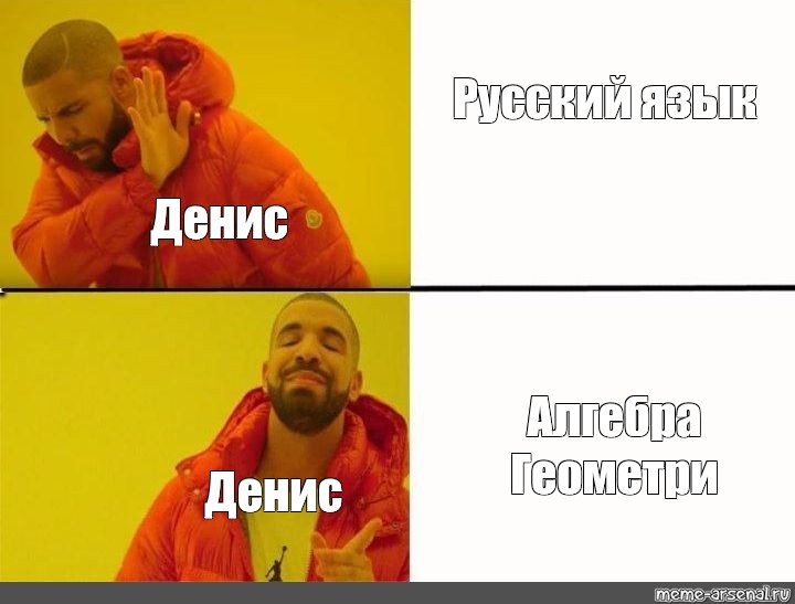 Тест вы как русский мем. Мемы про русский язык. Мемы на русском. Мемы 6. Шесть четыре Мем.