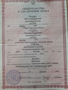 Create meme: the blank certificate of marriage, marriage certificate, marriage