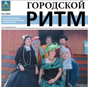 Создать мем: девушка, объявления в газете городской ритм красная пахра, городской ритм троицк