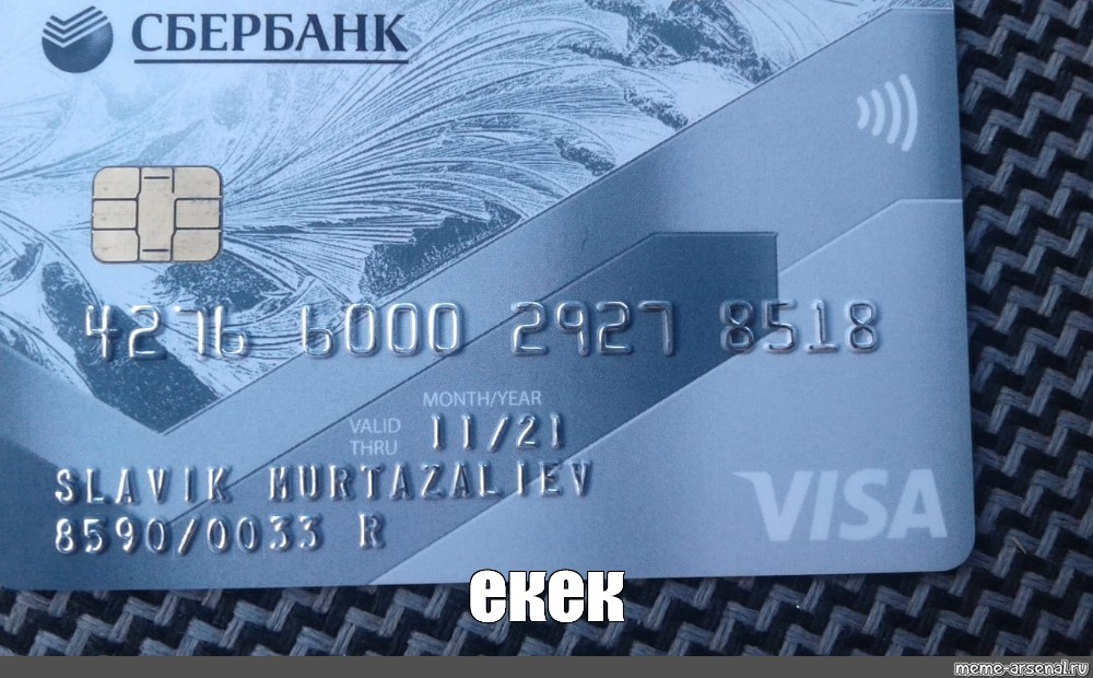 Карта visa classic